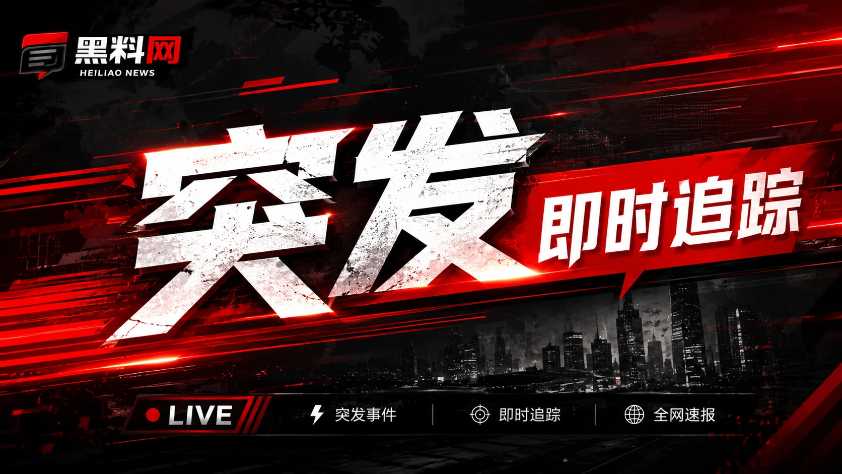 黑料网焦点头条